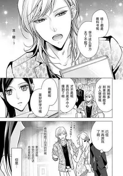 Sagi Kekkon Renaichuu 1-2