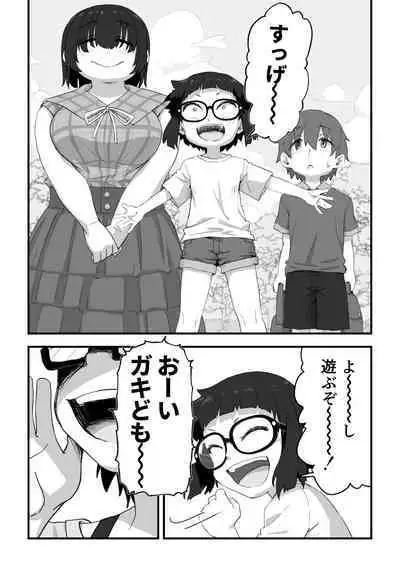 Boku wa manken senzoku nuudomoderu Soushuuhen