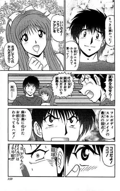 [Amamiya Jun] Miracle Make Yuuji