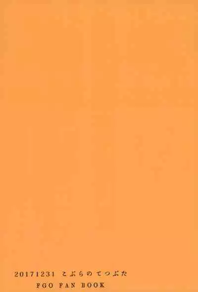 Raikou-san to Issho 2