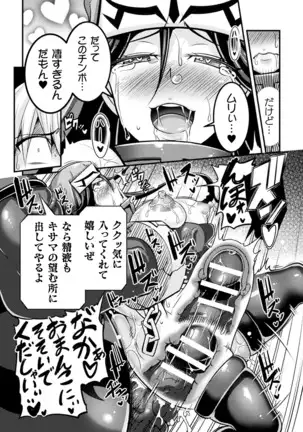 Soshite Futusmashi wa Mo o Haramu