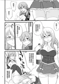 (C91) [Hinemosuan (Hinemosu Notari)] Pola Pri (Kantai Collection -KanColle-) [Chinese] [无毒汉化组]