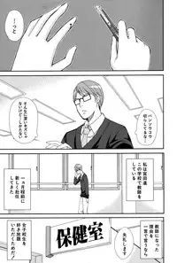 [Shunjou Shuusuke] Hitokoishi, Tsuma