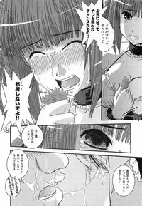 [Ikuya Daikokudou] Urei no Hanayome Himitsu no Chikai