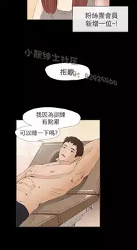 恶女来了请小心 [中国翻訳]