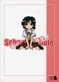 (CR37) [Hacchakesou (PONPON)] Sukuran Nninen Nama! (School Rumble)