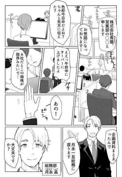 「声にもならない」 ～アナルホースで腹ボテ嘔吐～