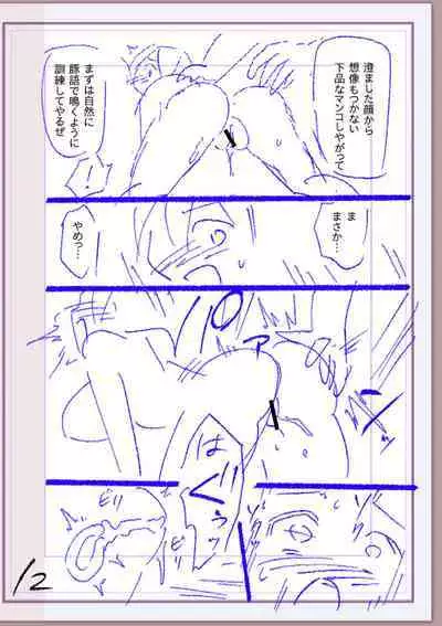 Nikurin mesu ochi akume jigoku