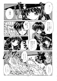 (C52) [Hoka Hoka Shoten (Hokahoka)] In My Heart (ToHeart, Kizuato)