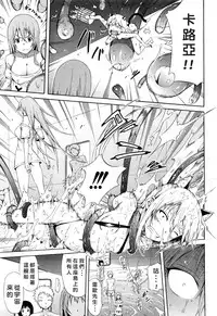 [Akatsuki Myuuto] Lingua Franca!! Ch. 1-7+after [Chinese] [內含半年尻本的筆電送原廠維修被整台搞丟搞得自己只能用手機遠端連回家裡電腦課難做漢化而憤怒不已的好野柯個人漢化]