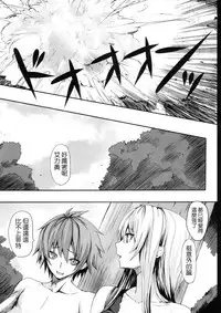 (C84) [N.S Craft (Simon)] DE (Mahou Shoujo Lyrical Nanoha) [Chinese] [无毒汉化组]