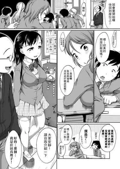 [Equal] Hatsuiku Collection | 發育少女觀察手冊 [Chinese] [Digital]