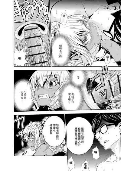 [もりしげ] 僕の吸精種[中國翻譯]