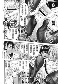 [Nakata Modem] Houkei Nama Ijiri [Chinese] [丧尸嵌字]