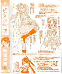 [Shiwasu no Okina] Peace Hame! Ge