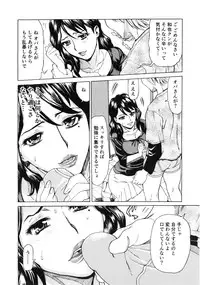 [Makibe Kataru] Gokehame. Nagasareyasui Onnatachi