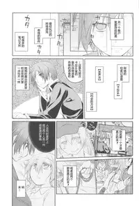 [Midori no Rupe] Garden II [Chinese] [Rorschach与海懒汉化]