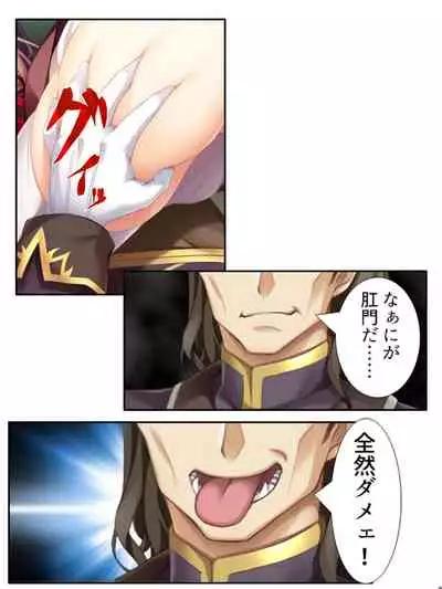 異世界で女神を寝取って淫紋●教 1巻