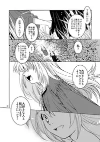 [Toko-ya (HEIZO & Kitoen)] Saint Foire Festival 10 Matty [Digital]