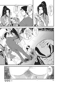 [Kakutou Oukoku] Katei Saien Vol. 1 [Digital]