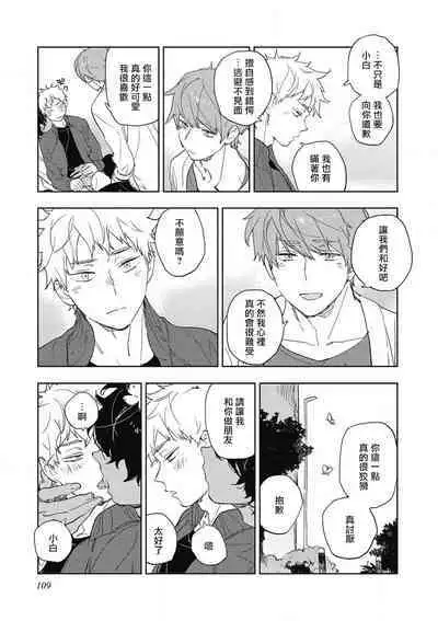 Kimi to Oishii Ai no Kotonoha | 与你一起享用的美味情话 Ch. 1-5