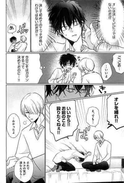 Kimi to, Hajimete Hatsu Ecchi Anthology