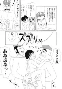 [Machino Henmaru] Super Yumiko-chan Z Turbo