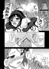 (SC56) [RED RIBBON REVENGER (Makoushi)] Saika no Shoku (Accel World)
