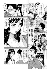 [Makibe Kataru] Inniku Jukujo no Namashibori.