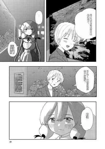 Hadairo no Seishun chapter 4 Kouhen | 肤色青春第四章第二部分