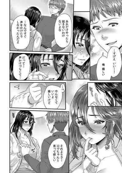 「先生、もっと喘がせてやるよ?」校内で生徒に脅され強制ナマSEX【R-18合本版】