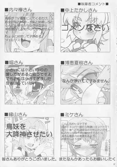 Bokura no Chouyou - Our loved Choyo