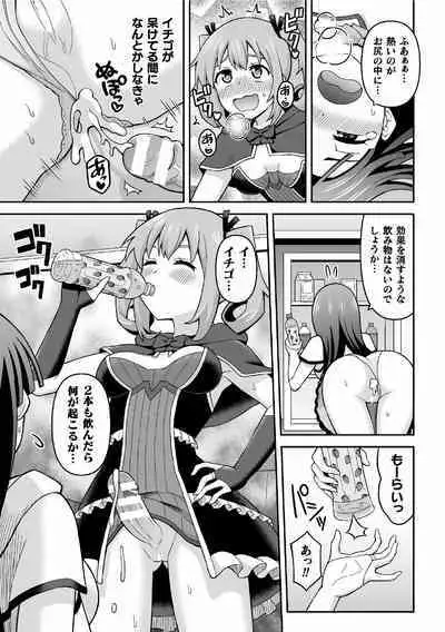 Suiito Ruumu Majikku | Sweet Room Magic