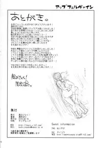 (C88) [Kaze no Gotoku! (Fubuki Poni, Fujutsushi)] Apfelwein (Etrian Odyssey)