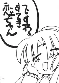 (CR37) [CROSS-DO & SACHI (Masakichi, Saano Chia)] Koikoi Dou? (Canvas)