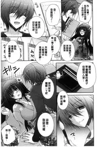 [Oreiro] Iinari Holic | 言聽計從的成癮症 [Chinese]