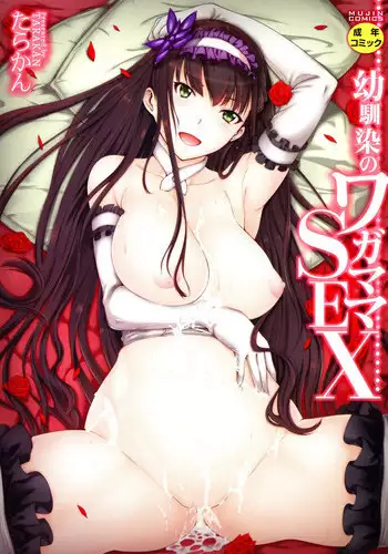 [Tarakan] Osananajimi no Wagamama Sex | The Tyrant Next Door Ch. 1-3 [English] {Hennojin}