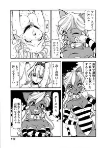 [Itoyoko] Mesu Neko - Maid Cats Story