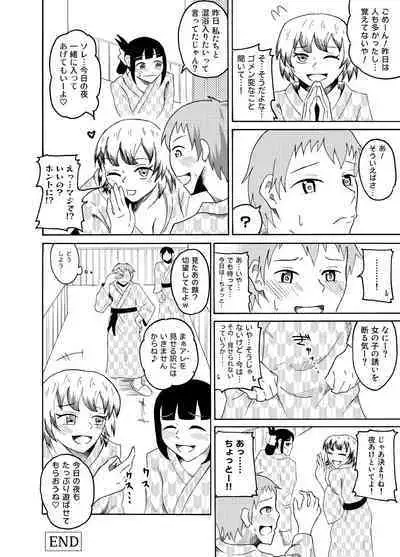 Shain Ryokou de Deisui shitara Itazura sarechaimashita