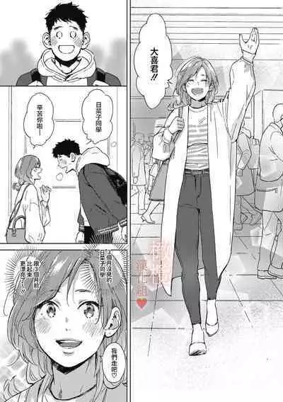 kurisumasunoyoru ni｜春色悄然而至