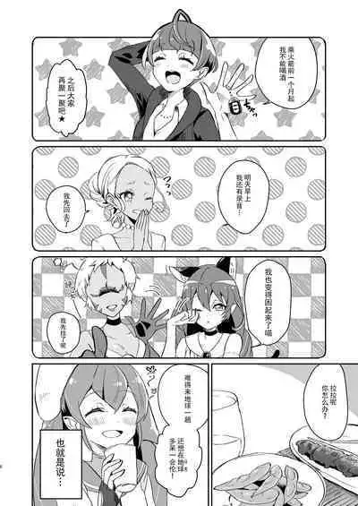 Tadaima, Rara Okaeri, Madoka.