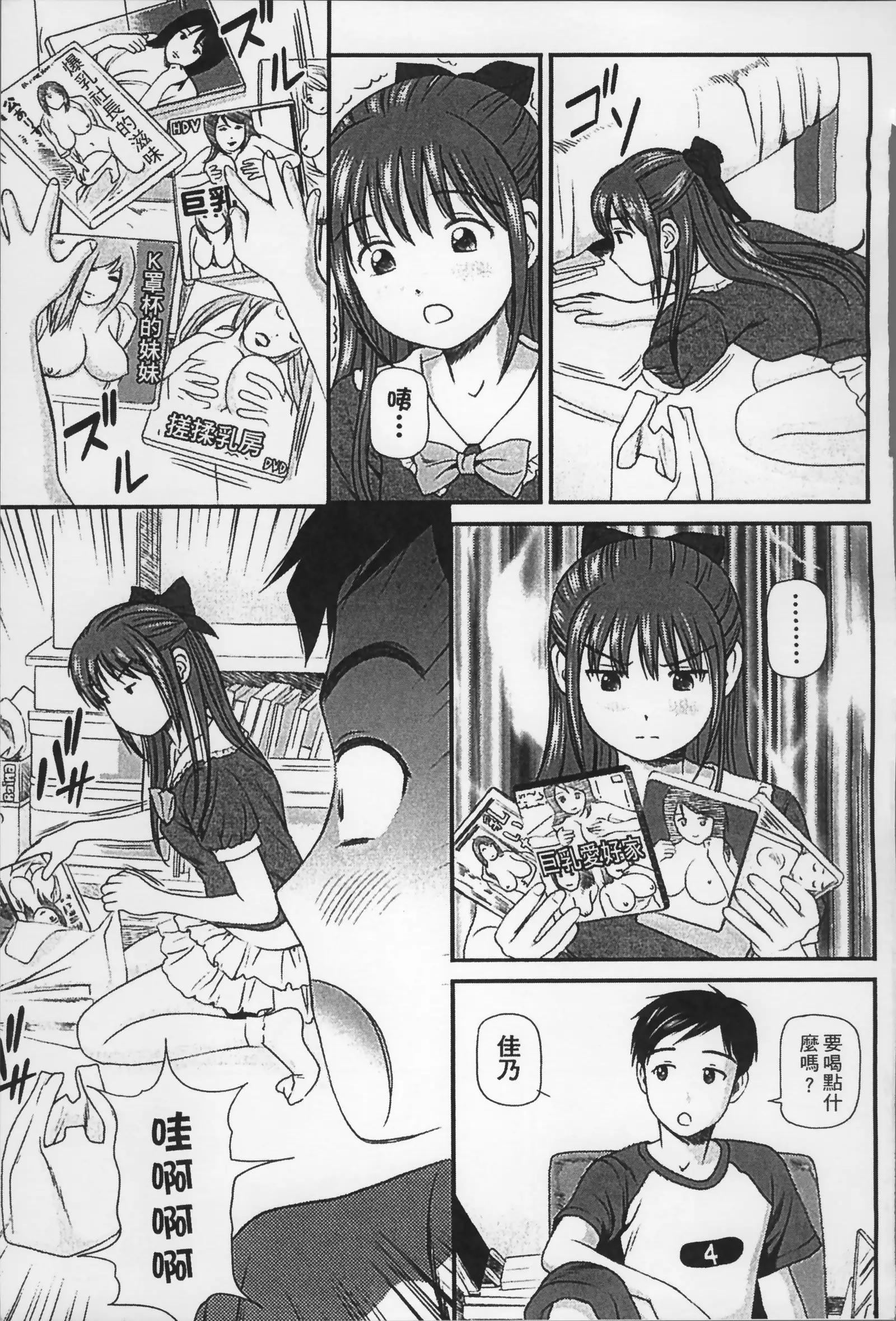 Onnanoko ga Oshieru Kimochiii Namahonban