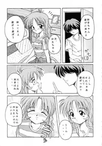 (C52) [Hoka Hoka Shoten (Hokahoka)] In My Heart (ToHeart, Kizuato)