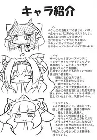 (C90) [Oboro Hyakuhachishiki (Oborotsuki Kakeru)] Dekoboko Chikubix