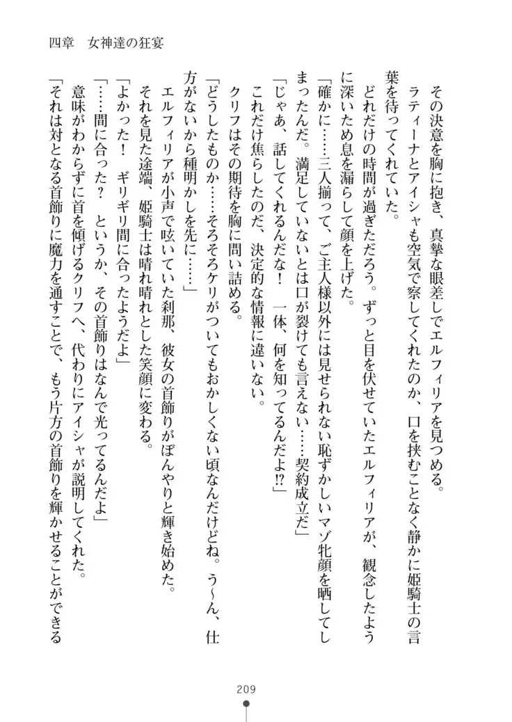 Cool Maso! Fantasy~ Shitsukete Himekishi Sama