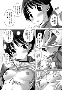 [Low] Hatsu Iku! KeLolism ~Himitsu no Nakami ha mou Otona♪~ [Digital]