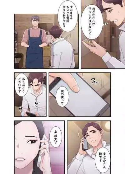 [Dokuhaku Original: HB] False Youth Volume 5 (Rush!)