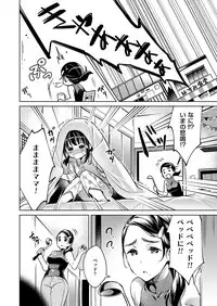 [Hizuki Akira] Yokubou Pandora Yokubou 1-6 [Digital]