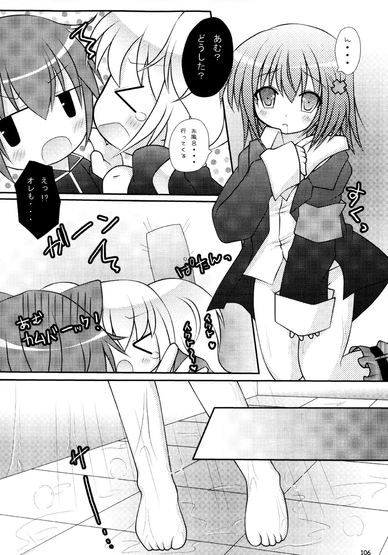 Shugo Shugo! Soushuuhen