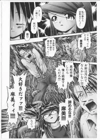 [Bow Rei] Himitsu no Hanazono 2 - The Secret Garden 2